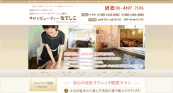 Desktop Screenshot of beauty-nadeshiko.com
